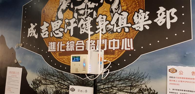 成*思汗健身俱樂部-新莊旗艦店