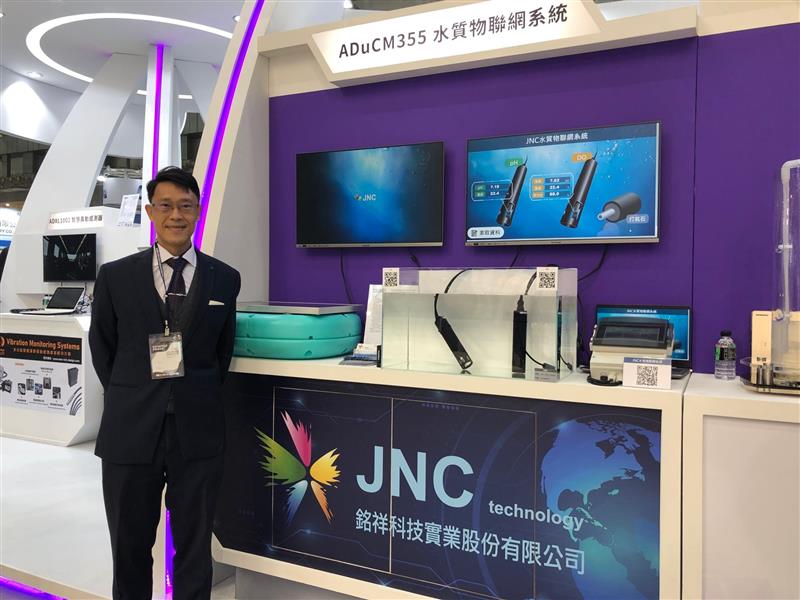 銘祥科技,【2021ADI應用科技展－JNC水質專訪】