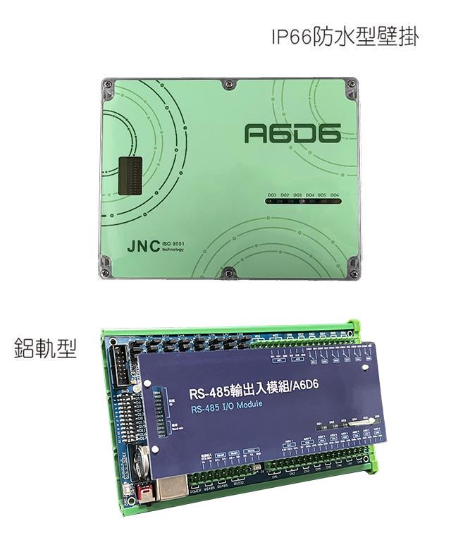 RS-485輸出入模組/A6D6