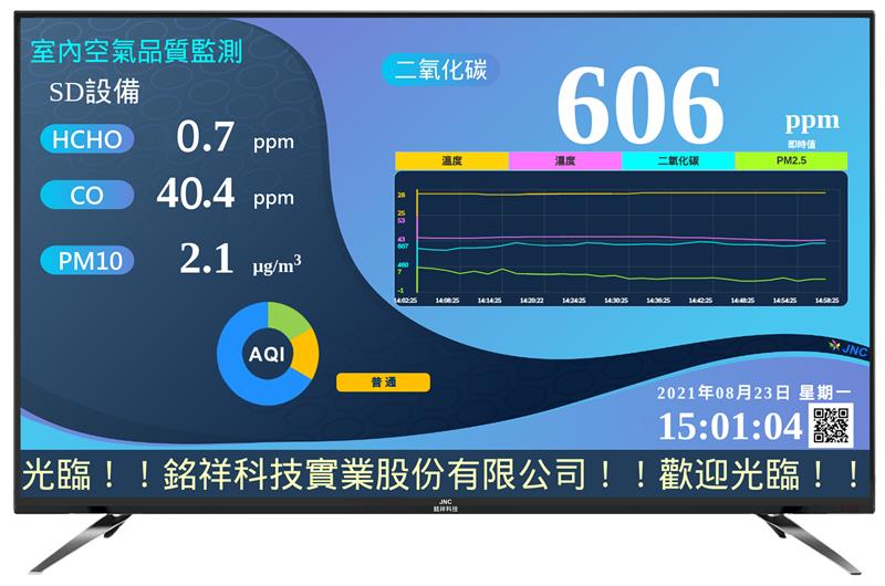 JNC銘祥科技